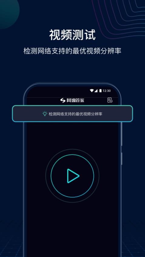 网速管家极速版无广告版v2.5.8(5)