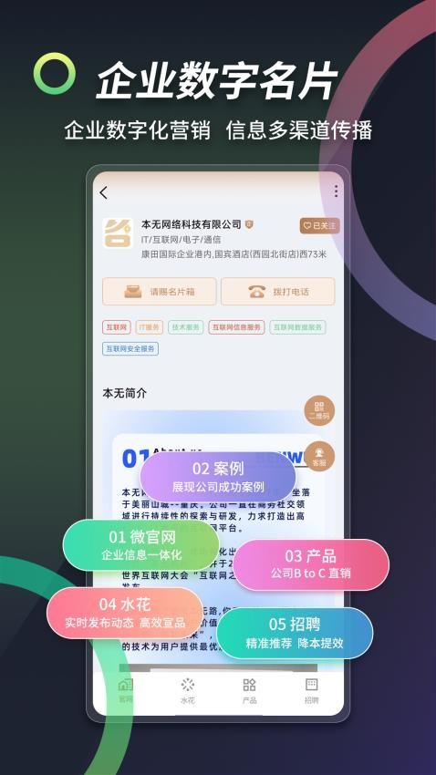 本无名片官网版(1)