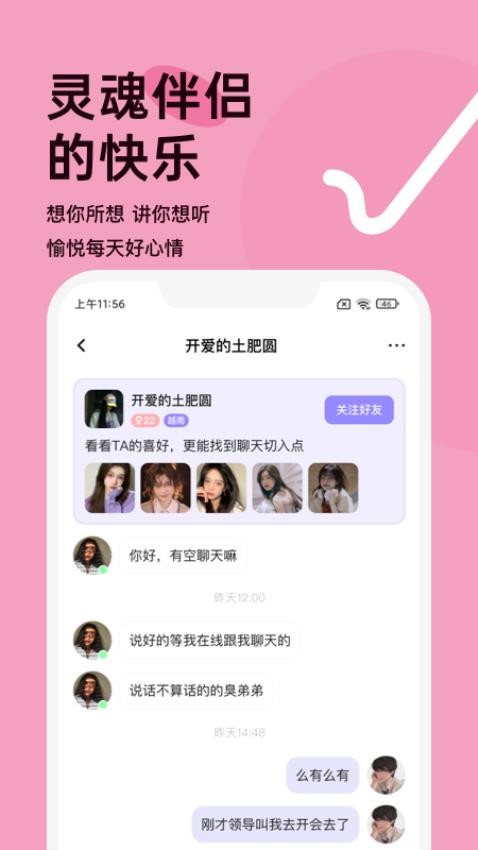 越约客户端app(2)