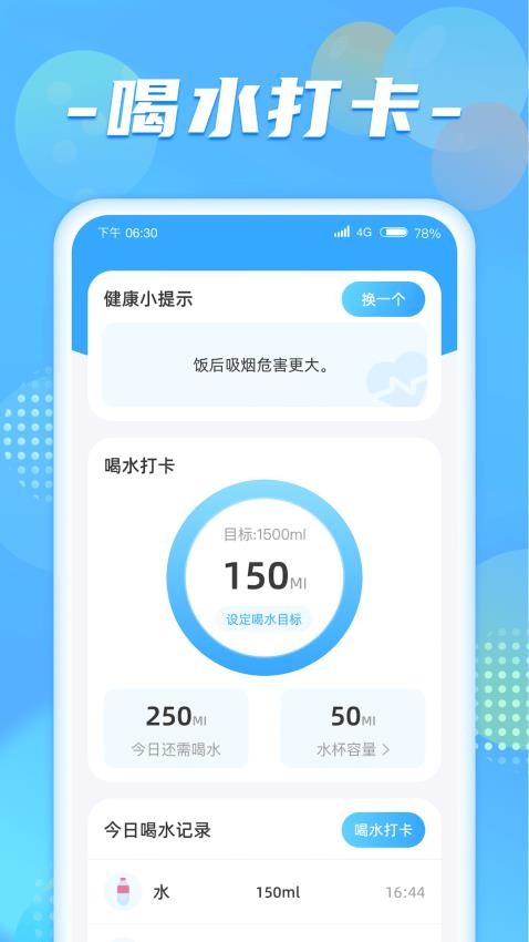 健步达人官网版v1.0.3.2024.0812.1429 4