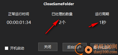 CloseSameFolder(自动关闭相同路径文件夹工具)