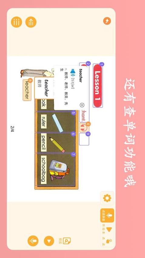 英语点读王app免费版v1.0.5 4