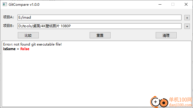 GitCompare(Git项目文件对比工具)