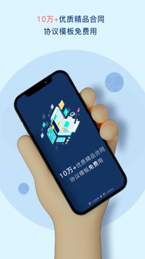 小Q合同官網(wǎng)版v1.6.0 1