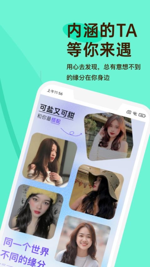 越约客户端app(1)