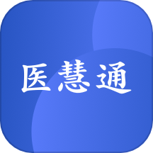 醫慧通app官網版