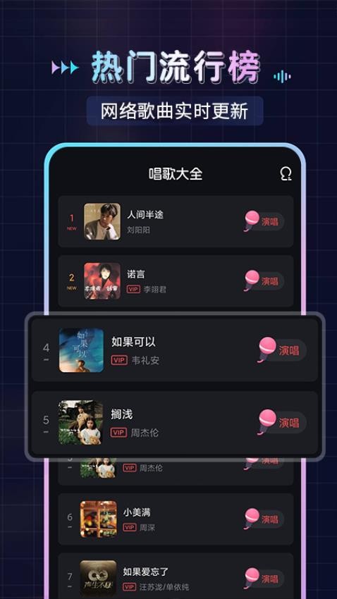 唱歌K歌大全官方版v1.1.7 3