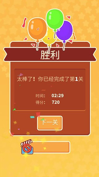 羊了个咩游戏v1.4 4