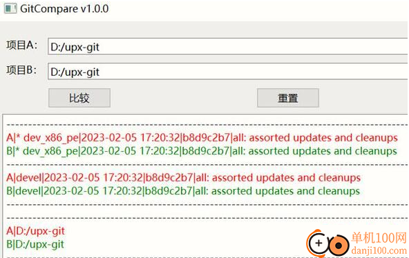 GitCompare(Git项目文件对比工具)