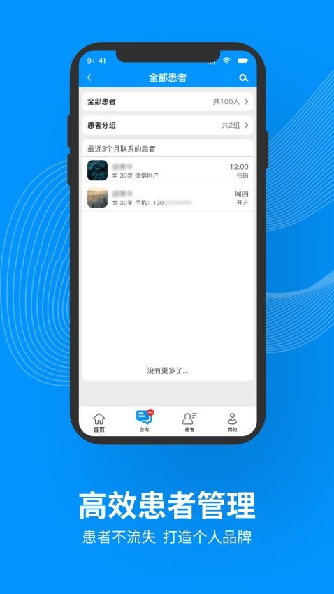 靈知中醫(yī)官方版v1.3.3 3