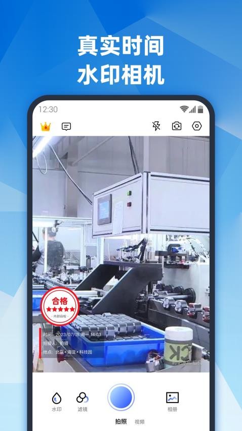 真实地点水印相机最新版