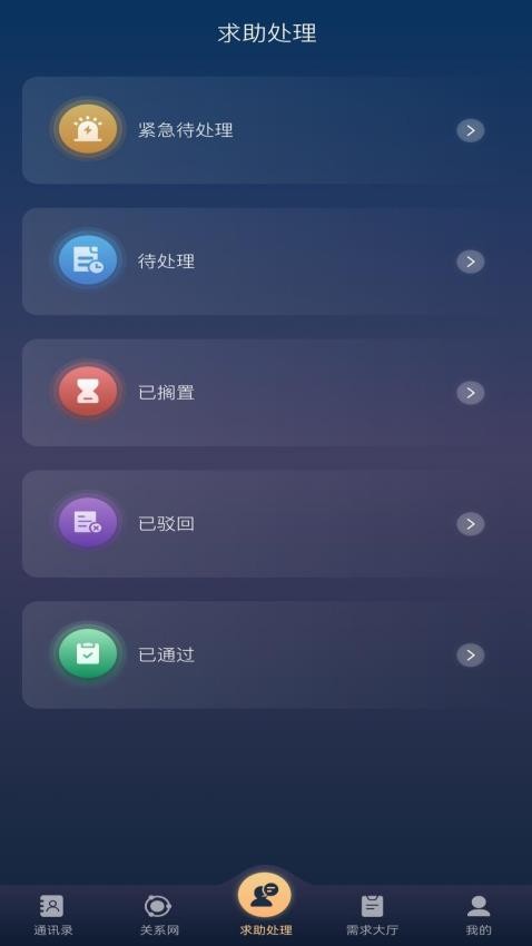 星飛俱樂部管理端官網版v1.1.2 1