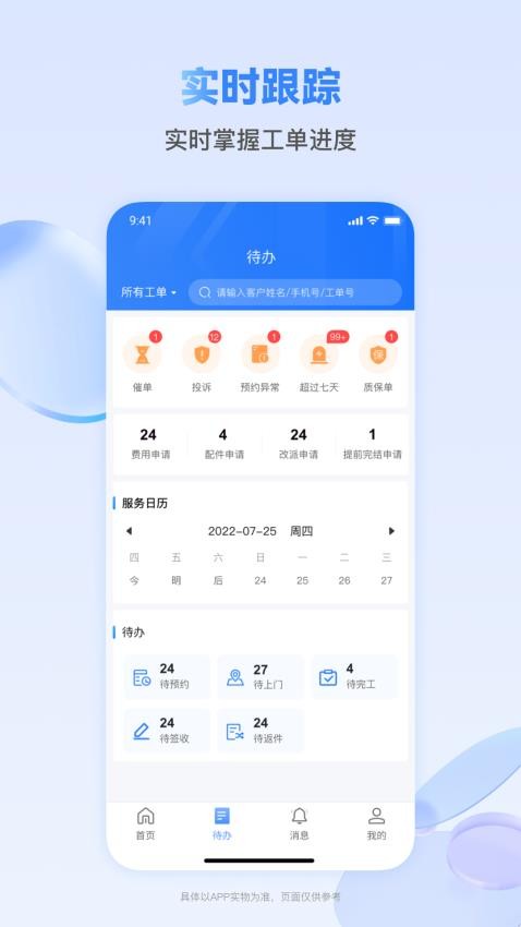 快可立师傅版官网版v1.0.37 3