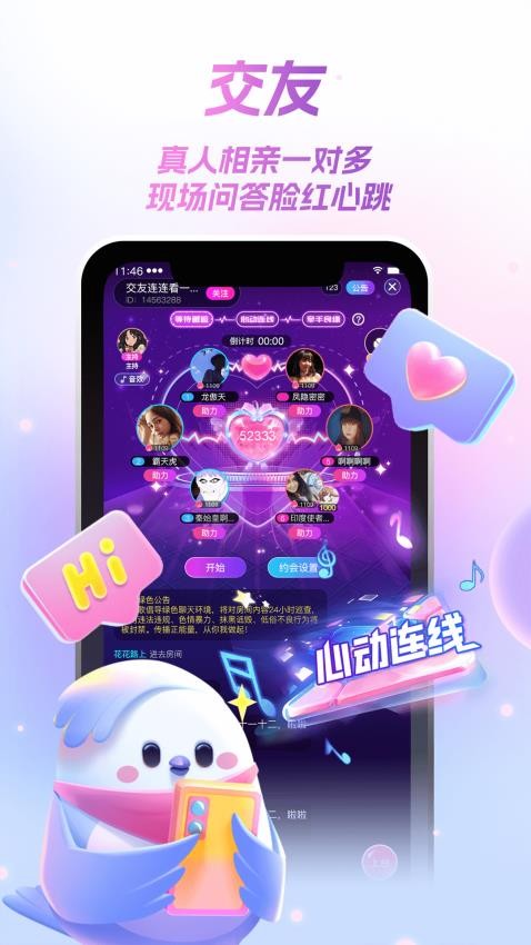 歌星俱乐部app官方版v1.0.9 5