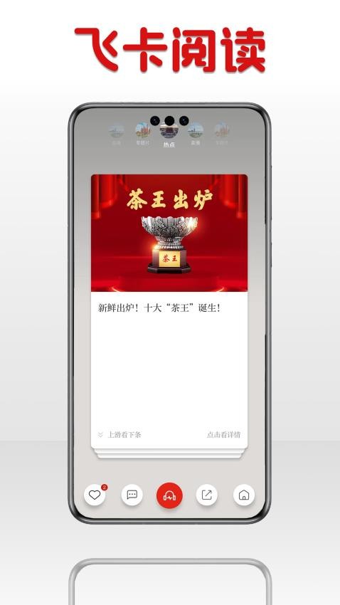 潮湃资讯客户端appv3.1.0 4