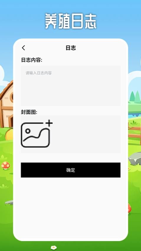 农场堵塞app手机版v1.4 2