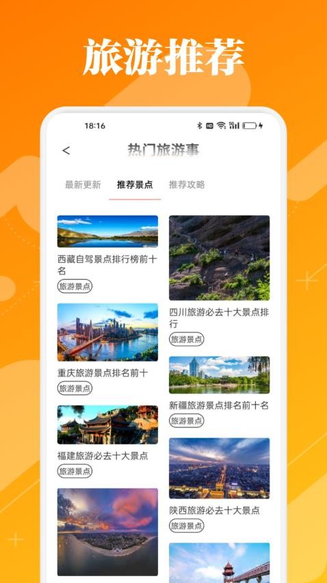 318旅行官方版v1.1 2