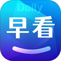 每日早看最新版 v1.1.0.e