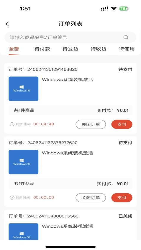 中农惠通官方版v1.0.59 3