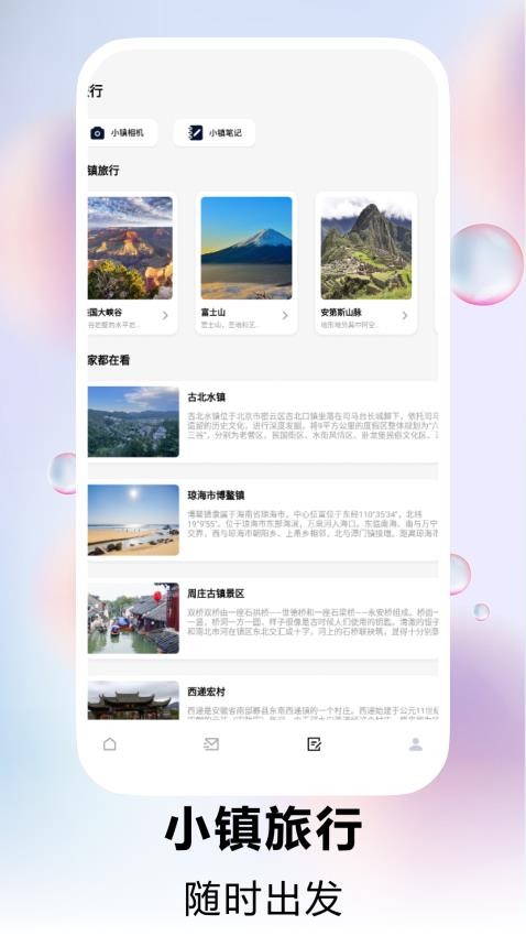 经营小镇官方版app