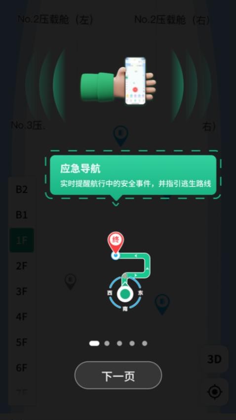 维安app官方版v1.0.4 1