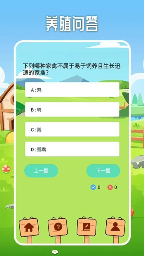 农场堵塞app手机版(1)