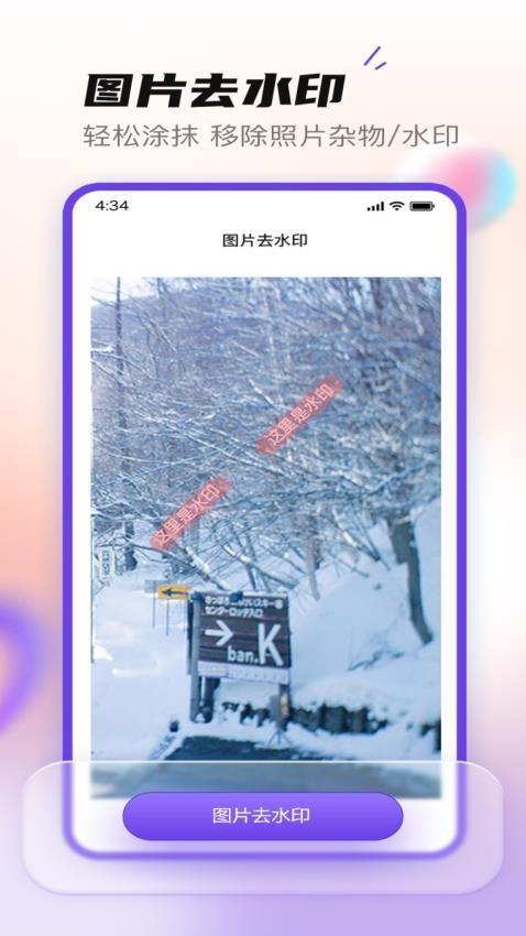 无印大师App最新版v1.0.4 4