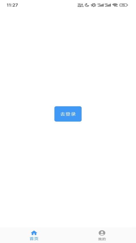 毅建通官方版v2.5.4 1