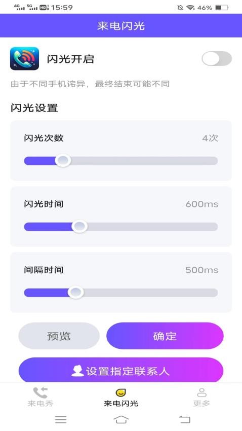 欢乐来电秀app手机版v2.4.9.3 2