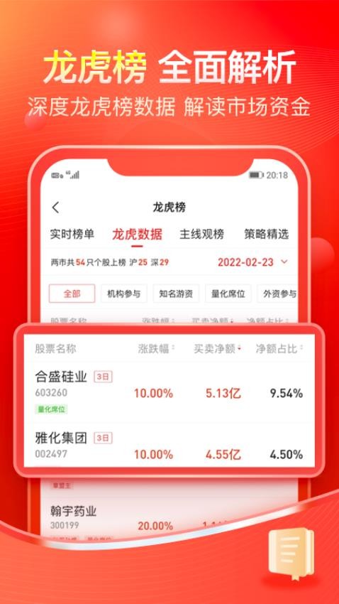 股掌柜app最新版本(5)