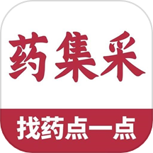 云紅藥集采官方版 v2.8.2