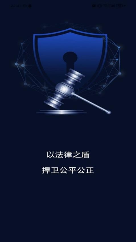 大公律师官网版v1.0.5 4