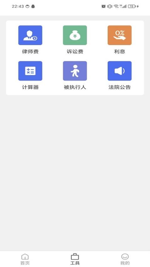 大公律师官网版v1.0.5 3