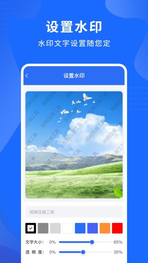 视频压缩精灵免费版v1.5.2 1