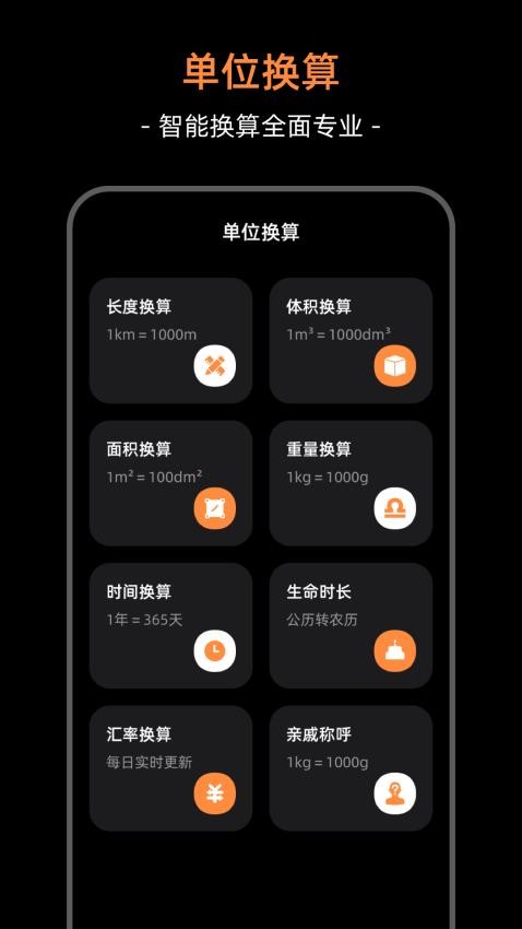 计算器iMath手机版v3.0.0 4