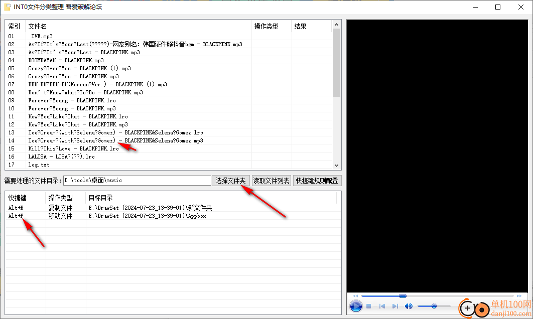 INT0文件分类整理工具