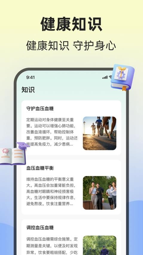 掌上体检大师官网版v2.0.8 2