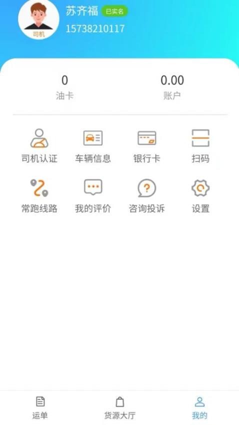 杺桉物联官网版v3.0.11(2)