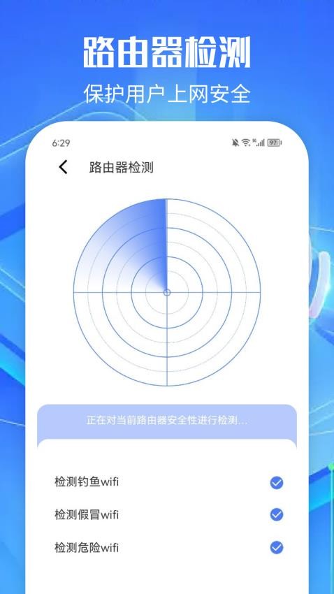 WF万能连接手机版v1.1 4