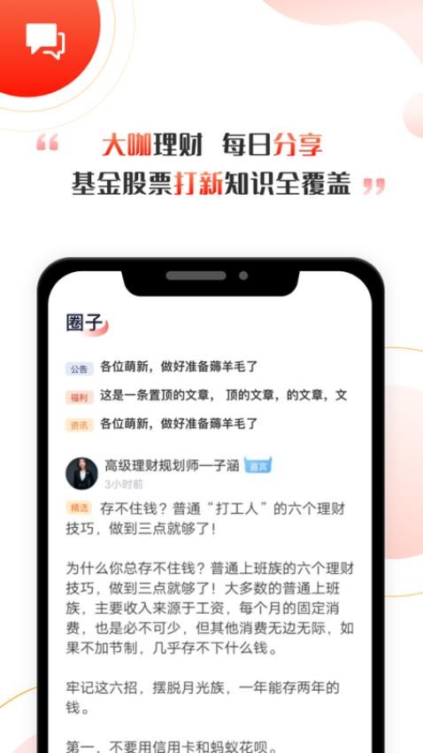 启牛app官网版v2.11.0 4