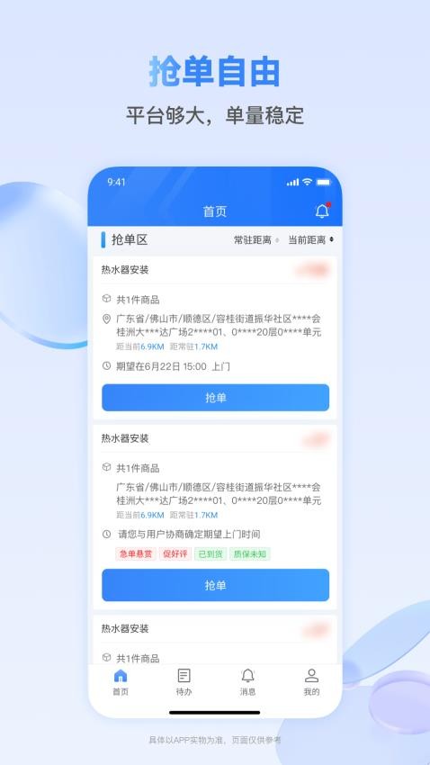 快可立师傅版官网版