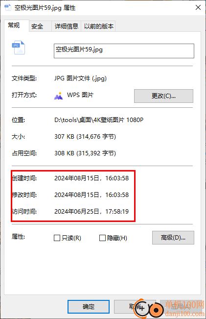 淘淘文件时间修改之星