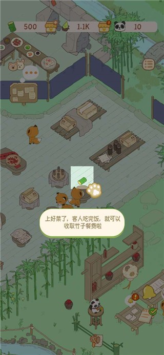 熊猫面馆游戏v1.2.41 4