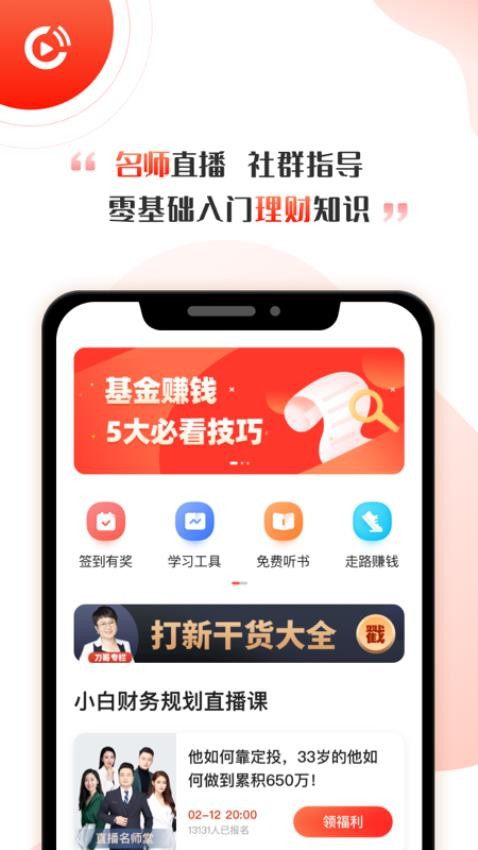 启牛app官网版v2.11.0(2)