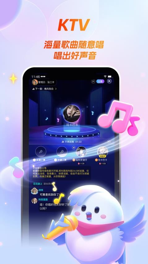 歌星俱樂部app官方版v1.0.20 2