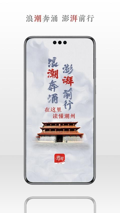 潮湃新闻客户端app(2)