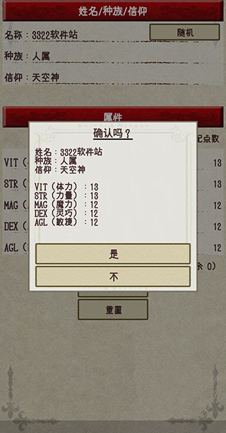 騎士與龍2游戲v1.1.3 1