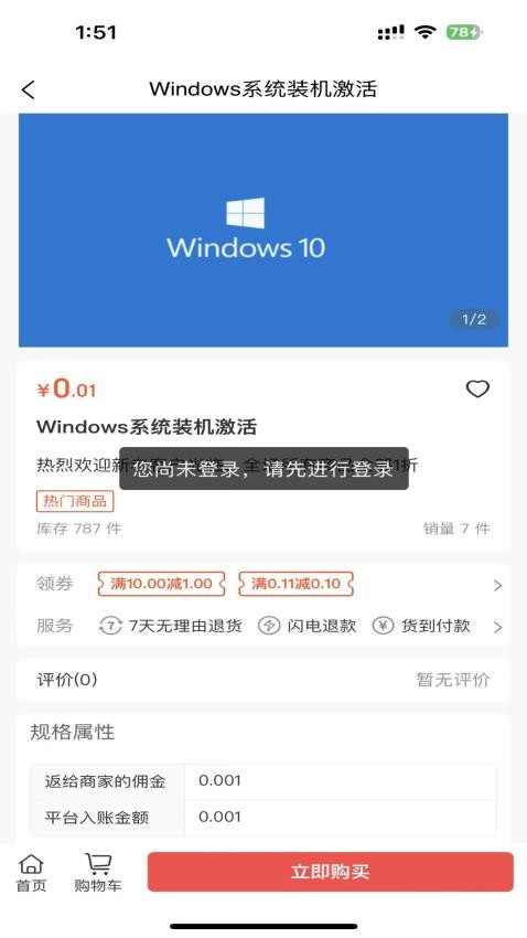 中农惠通官方版v1.0.59 1