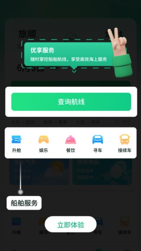 维安app官方版