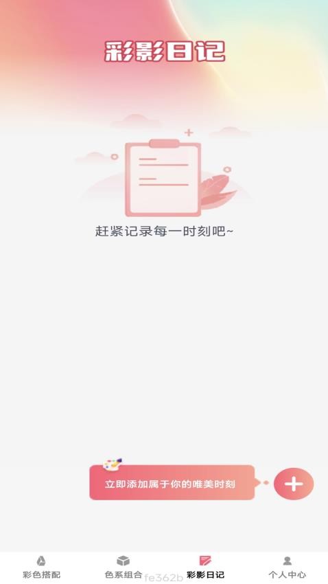 彩影秀app免费版v1.0.1 2